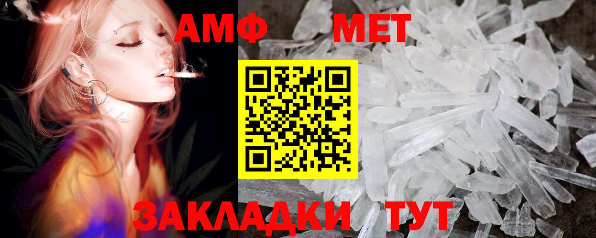 Йошкар-Ола  Amphetamine Розовый  Амфетамин  Вход с VPN 