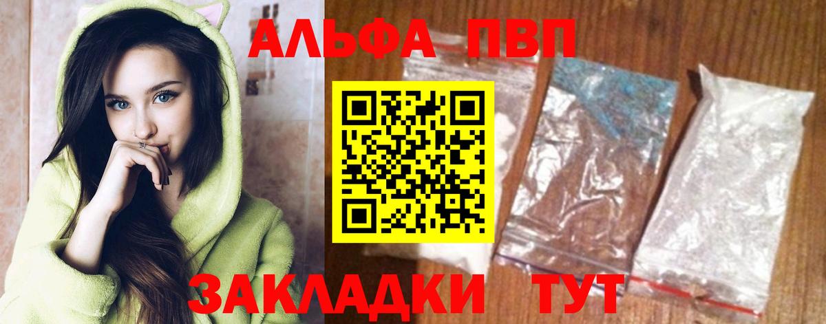 A PVP Crystall  A-PVP крисы CK  Йошкар-Ола  A PVP СК КРИС  Вход с VPN 