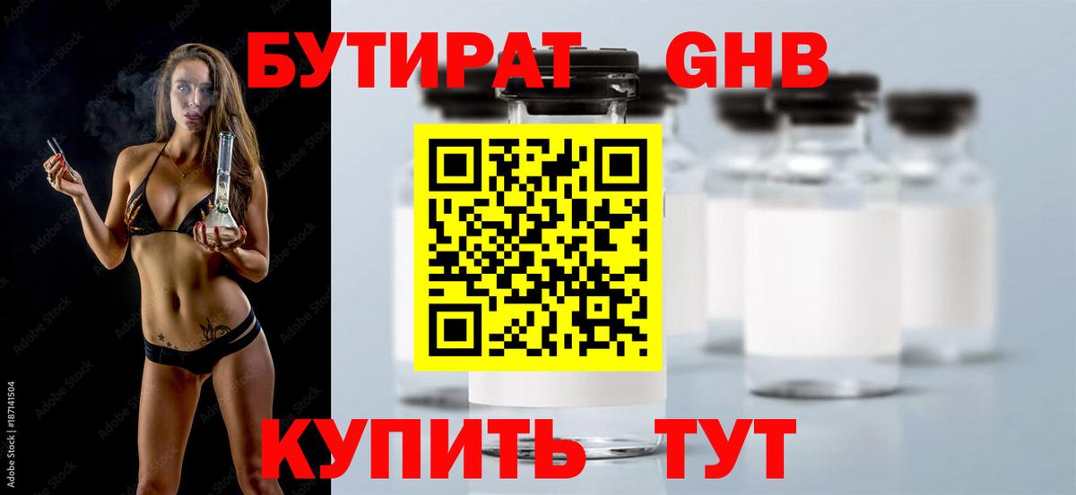 БУТИРАТ буратино  Вход с VPN  Йошкар-Ола 