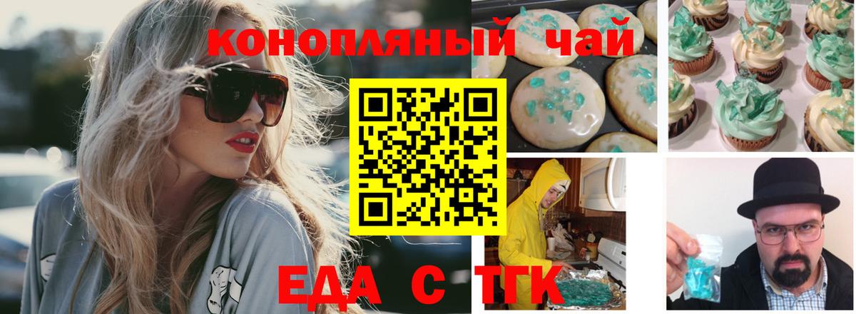 Йошкар-Ола  Cannafood марихуана  Вход с VPN 