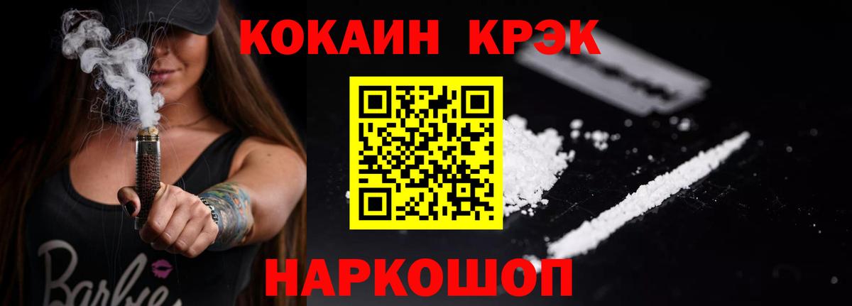 Cocaine  COCAIN Перу  Cocaine VHQ  Вход с VPN  Йошкар-Ола 