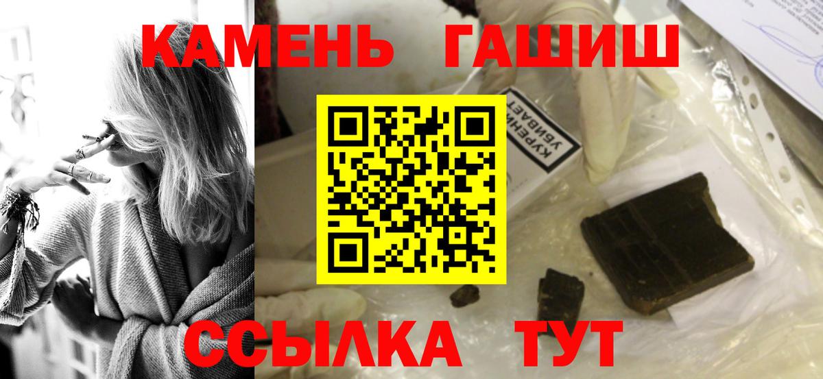 Йошкар-Ола  Гашиш Изолятор  ГАШ гашик  Вход с VPN 
