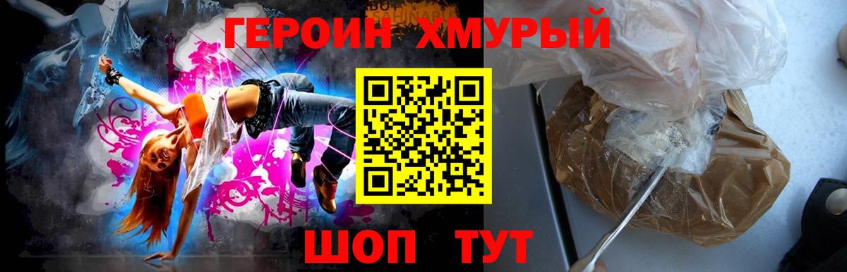 Героин  Героин белый  Вход с VPN  Йошкар-Ола 