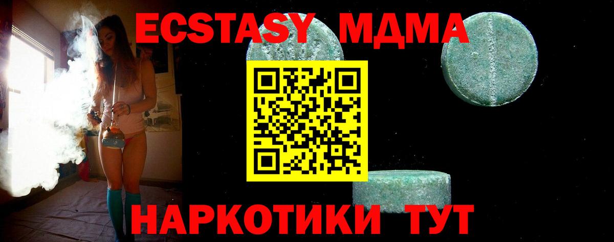 Йошкар-Ола  МДМА crystal  МДМА  MDMA молли  Вход с VPN 