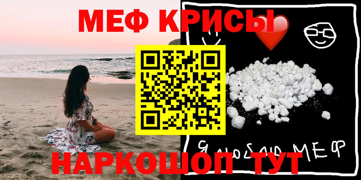 KRAKEN сайт  МЯУ-МЯУ мука  Мефедрон  Йошкар-Ола  Вход с VPN  Меф 