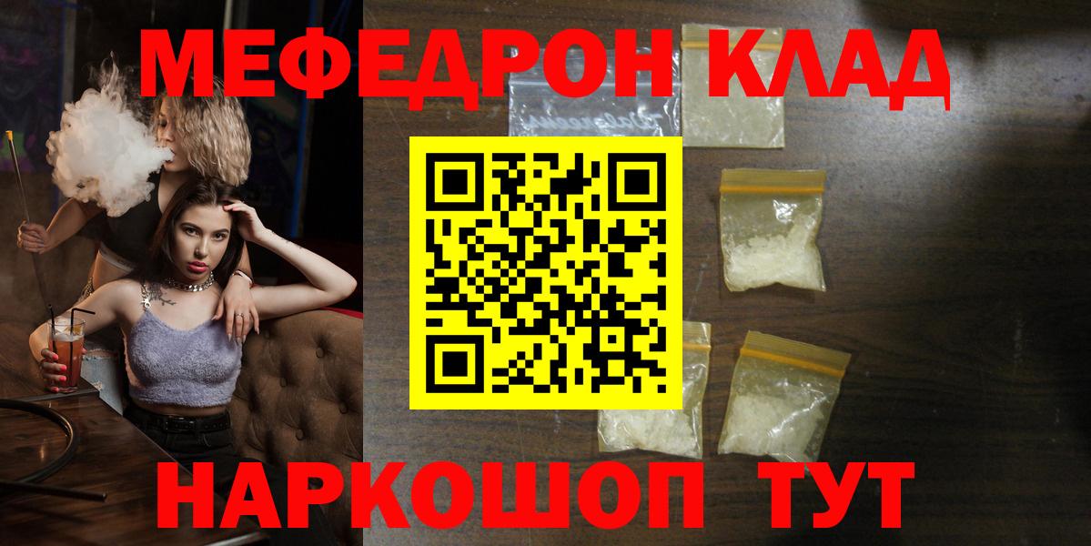 Мефедрон  Йошкар-Ола