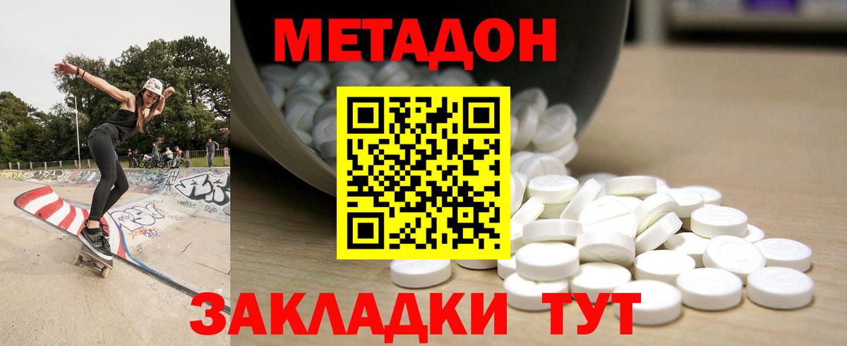 Метадон мёд  Вход с VPN  МЕТАДОН methadone  Йошкар-Ола 