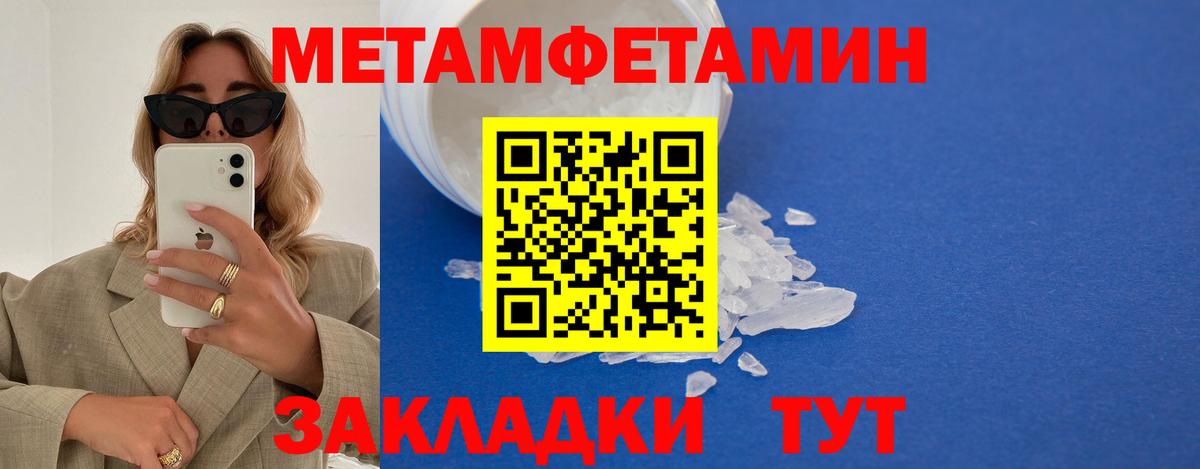Первитин пудра Йошкар-Ола