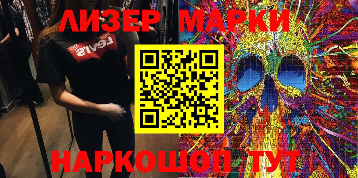 Марки N-bome 1,8мг  Вход с VPN  Йошкар-Ола 