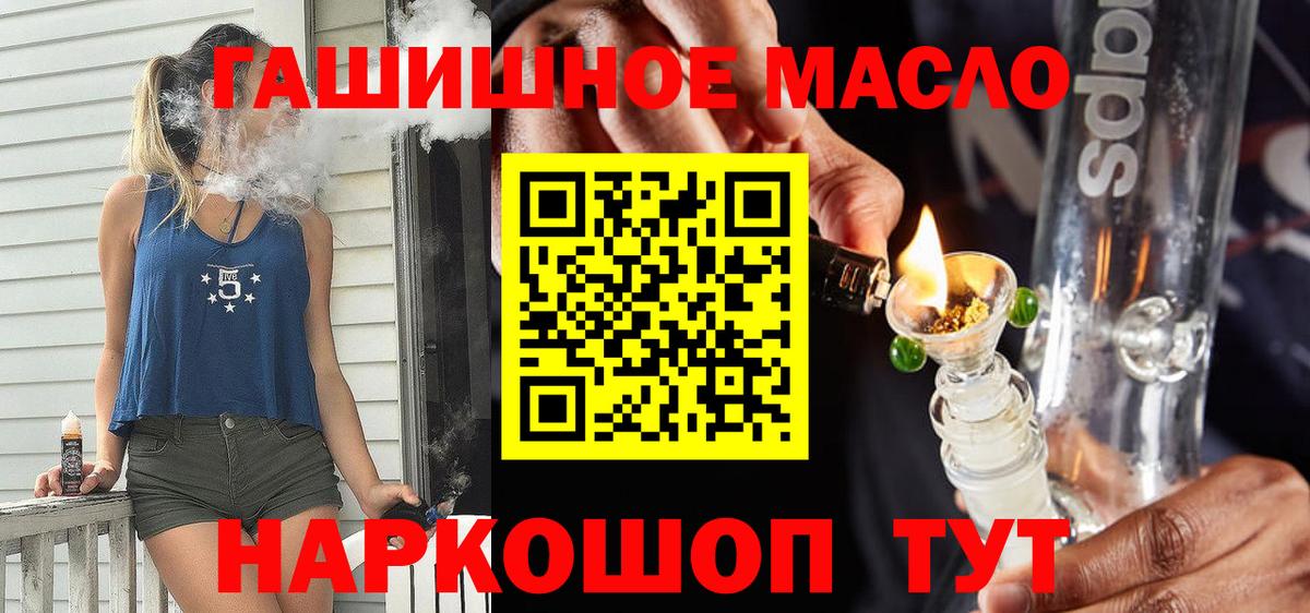 ТГК жижа Йошкар-Ола