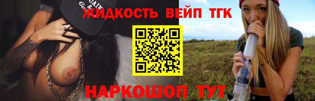 Йошкар-Ола  Дистиллят ТГК вейп  Дистиллят ТГК THC oil  Вход с VPN 